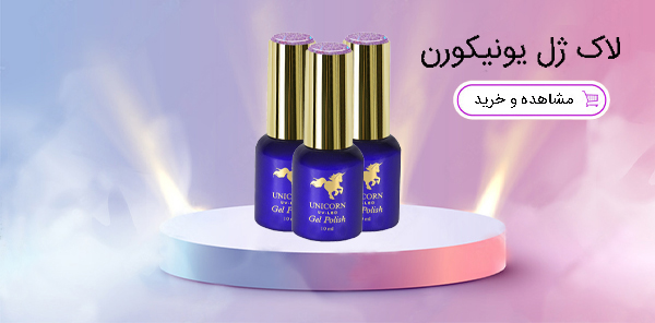 بنر-یونیکورن